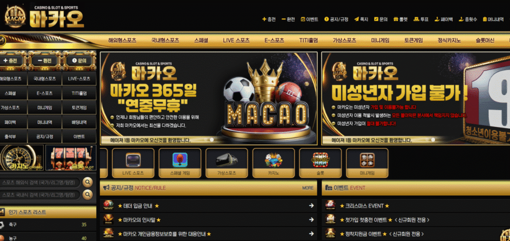 마카오토토배경